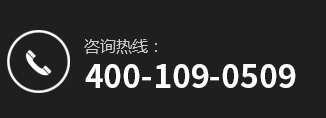 咨詢(xún)熱線(xiàn)